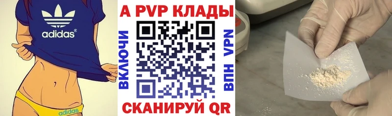 Alfa_PVP Соль  дарнет шоп  Волчанск 