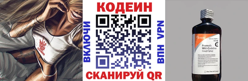 Codein напиток Lean (лин) блэк спрут ТОР Волчанск