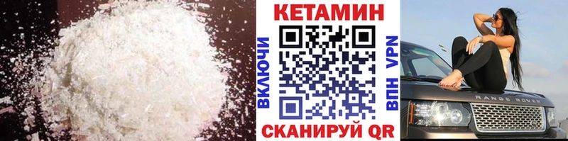КЕТАМИН VHQ  Волчанск 