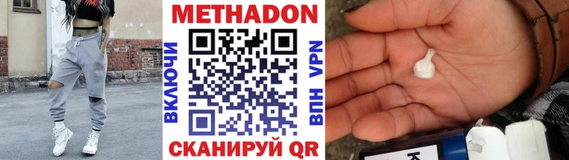 мориарти Telegram  купить наркотики цена  Волчанск  Метадон methadone 